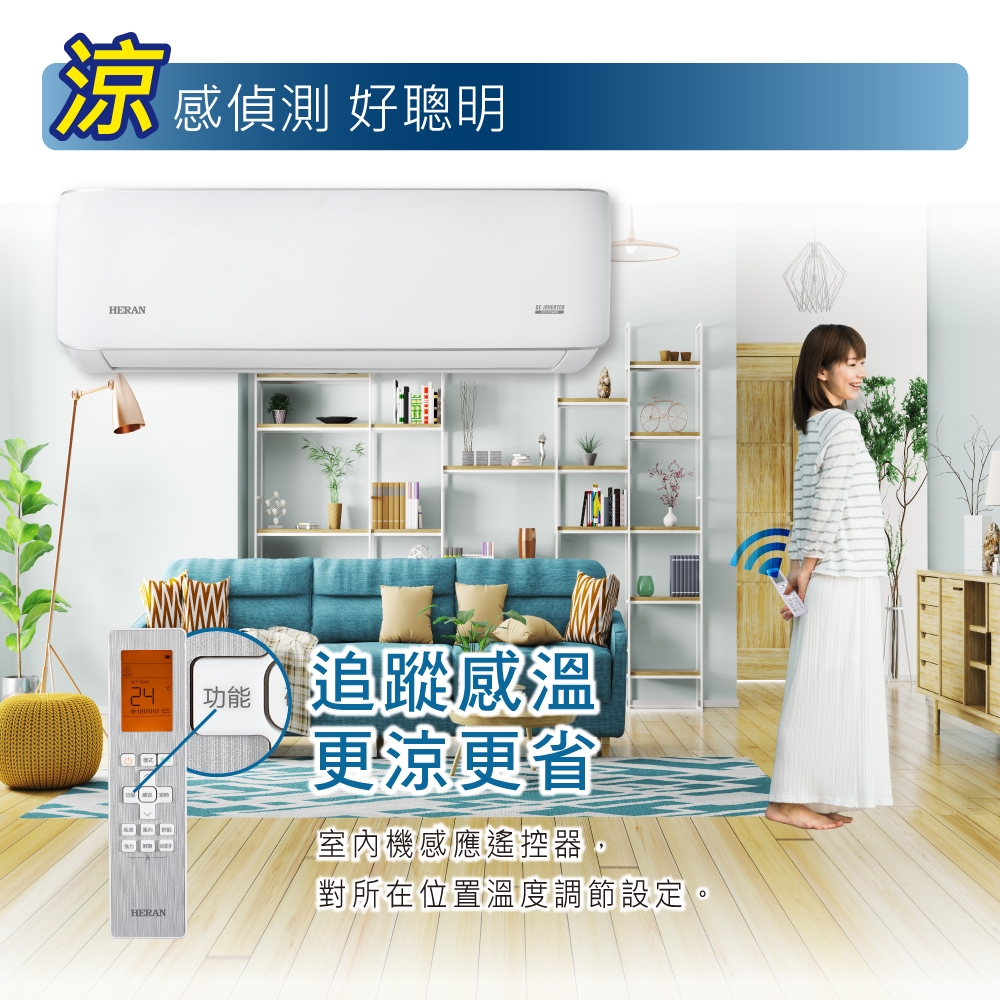 HERAN禾聯 HI-LA41H - 詳情14