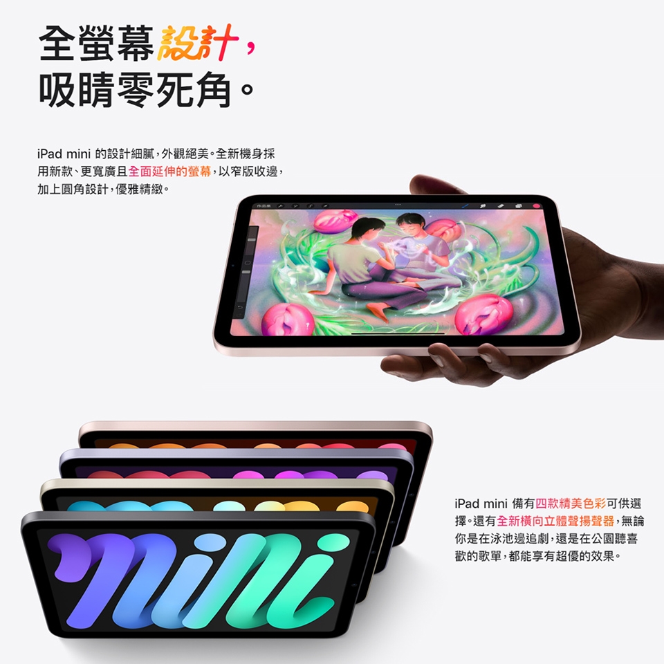 Apple蘋果 iPad mini 6 - 詳情5