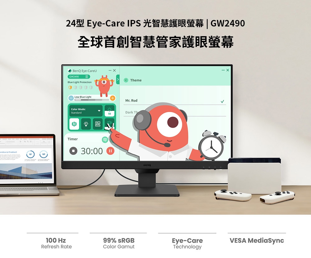 BenQ明碁 GW2490 - 詳情6