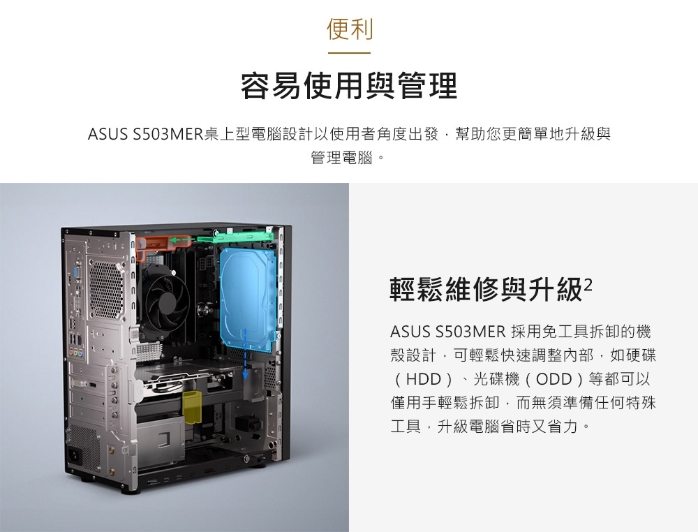 ASUS華碩 H-S503MER i3 - 詳情14