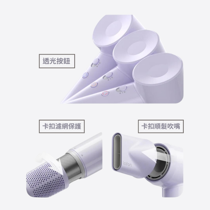 Laifen徠芬 SE Lite - 詳情10