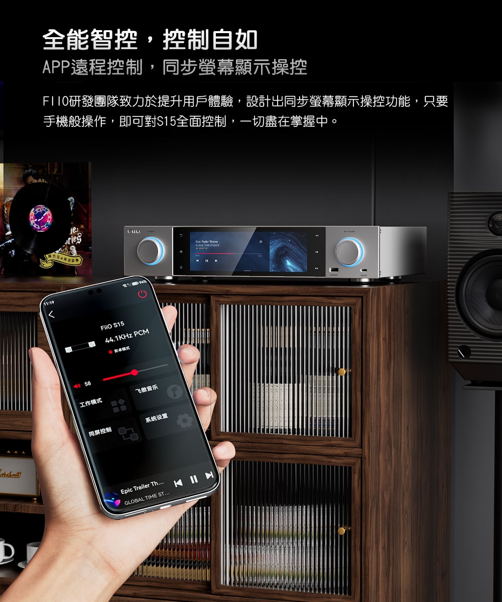 FiiO S15 - 詳情25