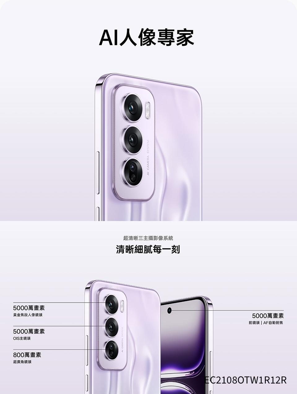 OPPO Reno 12 Pro - 詳情10