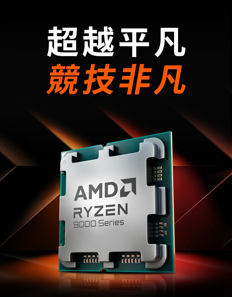 AMD Ryzen 9-9900X 4.4GHz 12核心中央處理器| Ryzen 9 | Yahoo購物中心