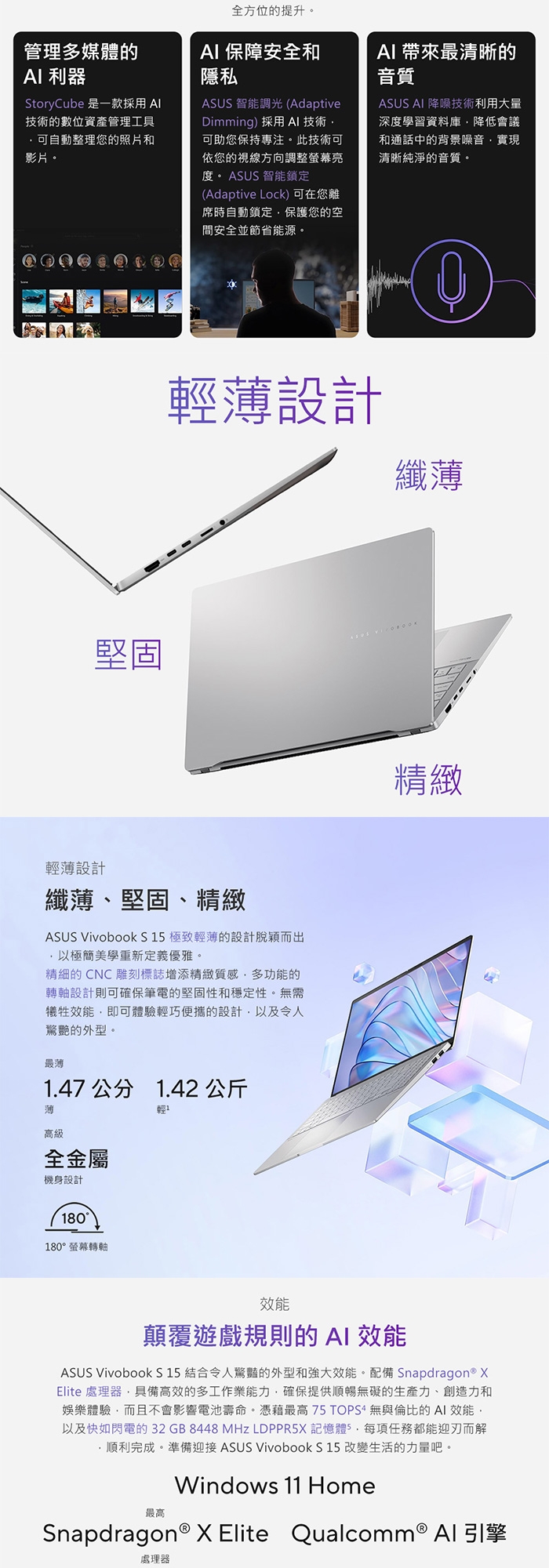 ASUS華碩 S5507QA - 詳情11