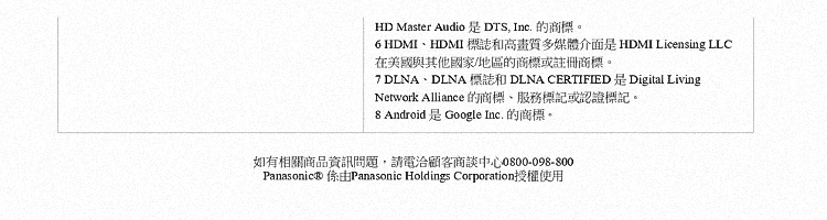Panasonic國際牌 DMP-BD83 - 詳情4
