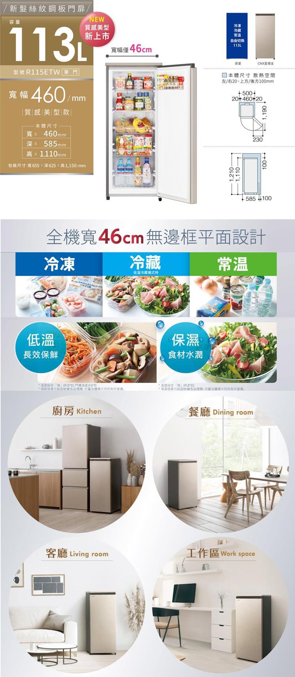 HITACHI日立 R115ETW - 詳情4