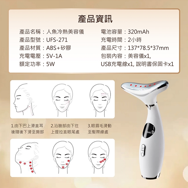 Obeauty奧緹 UFS-271 - 詳情7