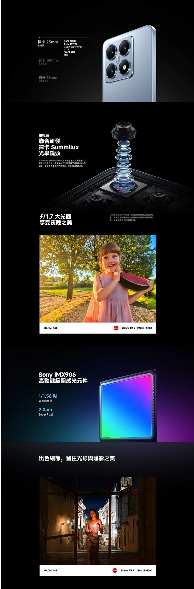 Xiaomi小米 14T - 詳情11