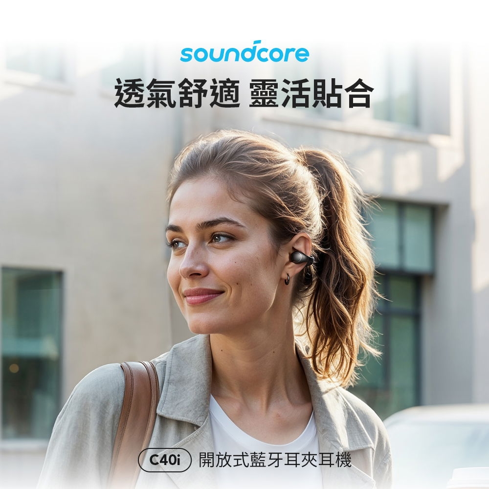 Soundcore聲闊 C40i - 詳情6