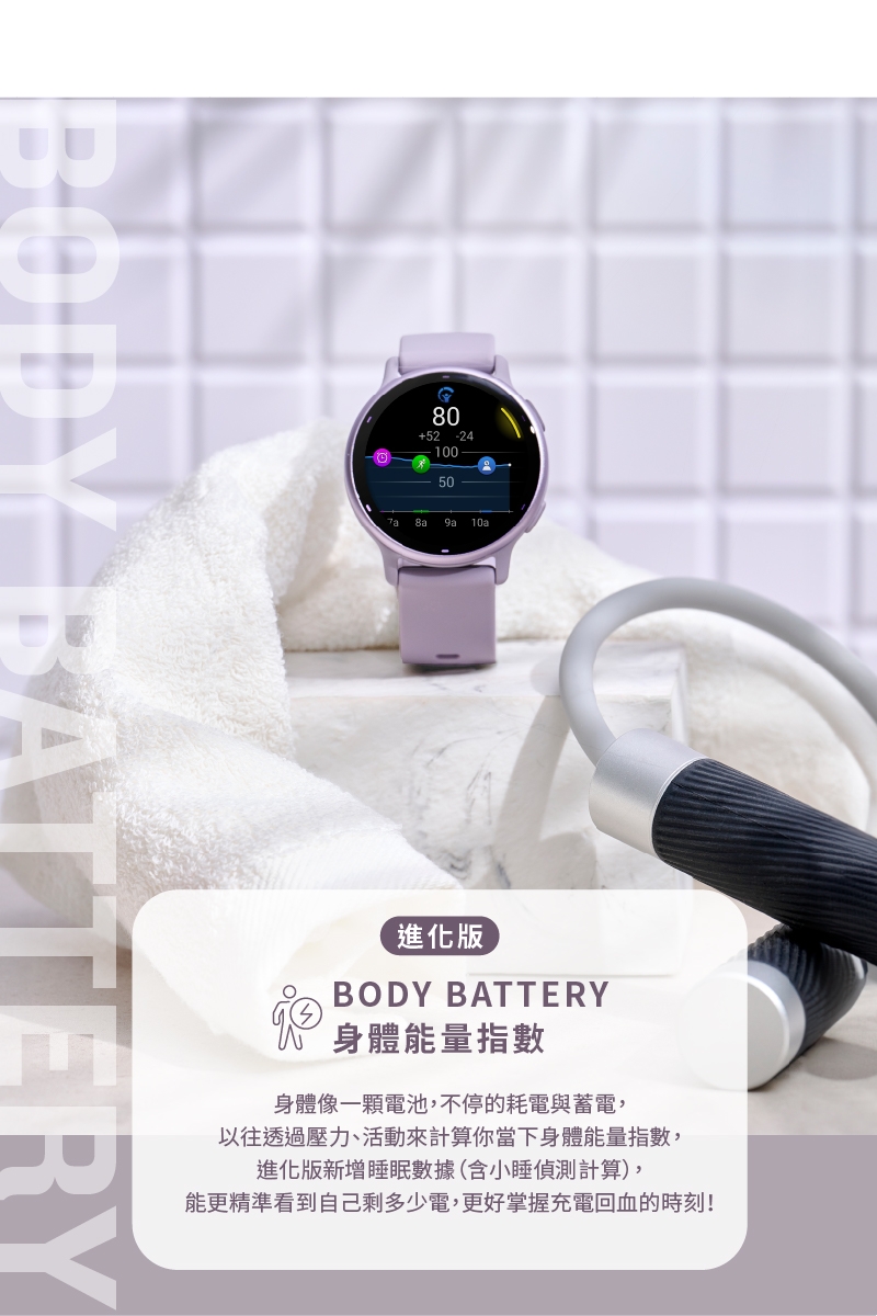 Garmin vivoactive 5 - 詳情8