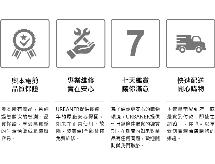 URBANER奧本 MB-134 - 詳情5