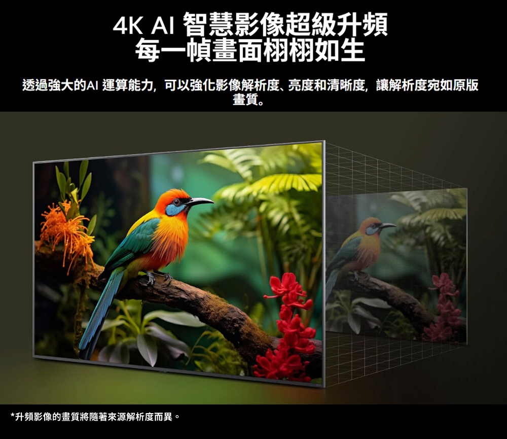 LG樂金 65UA7550PTA - 詳情9