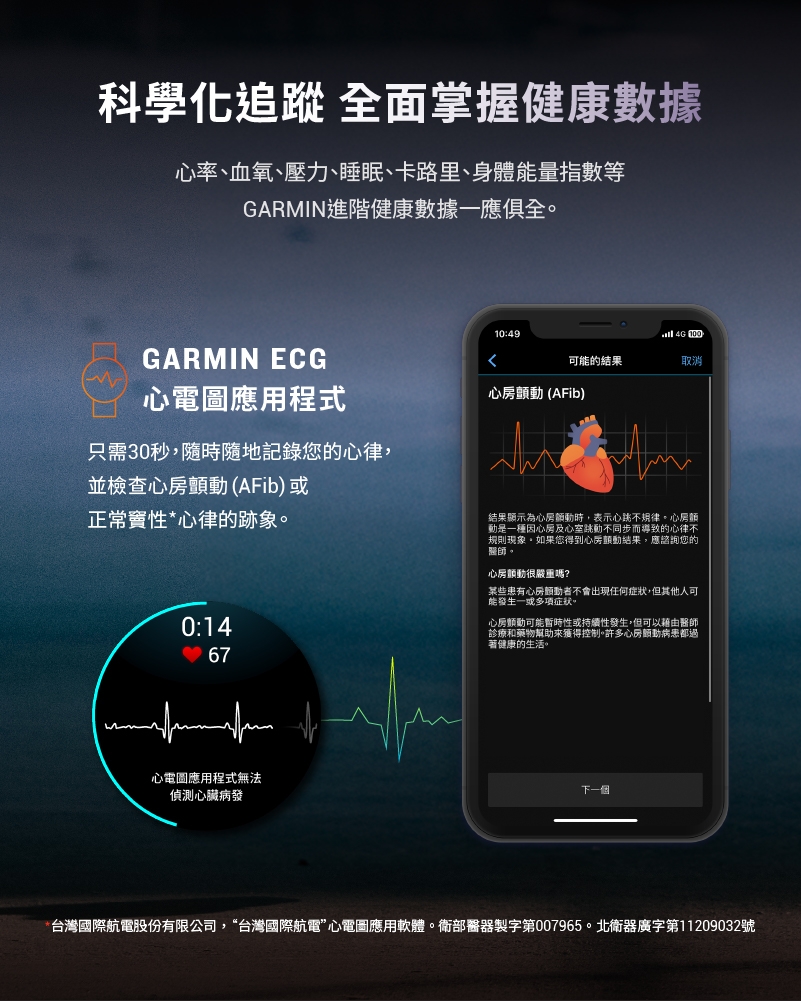 Garmin Forerunner 970 - 詳情8