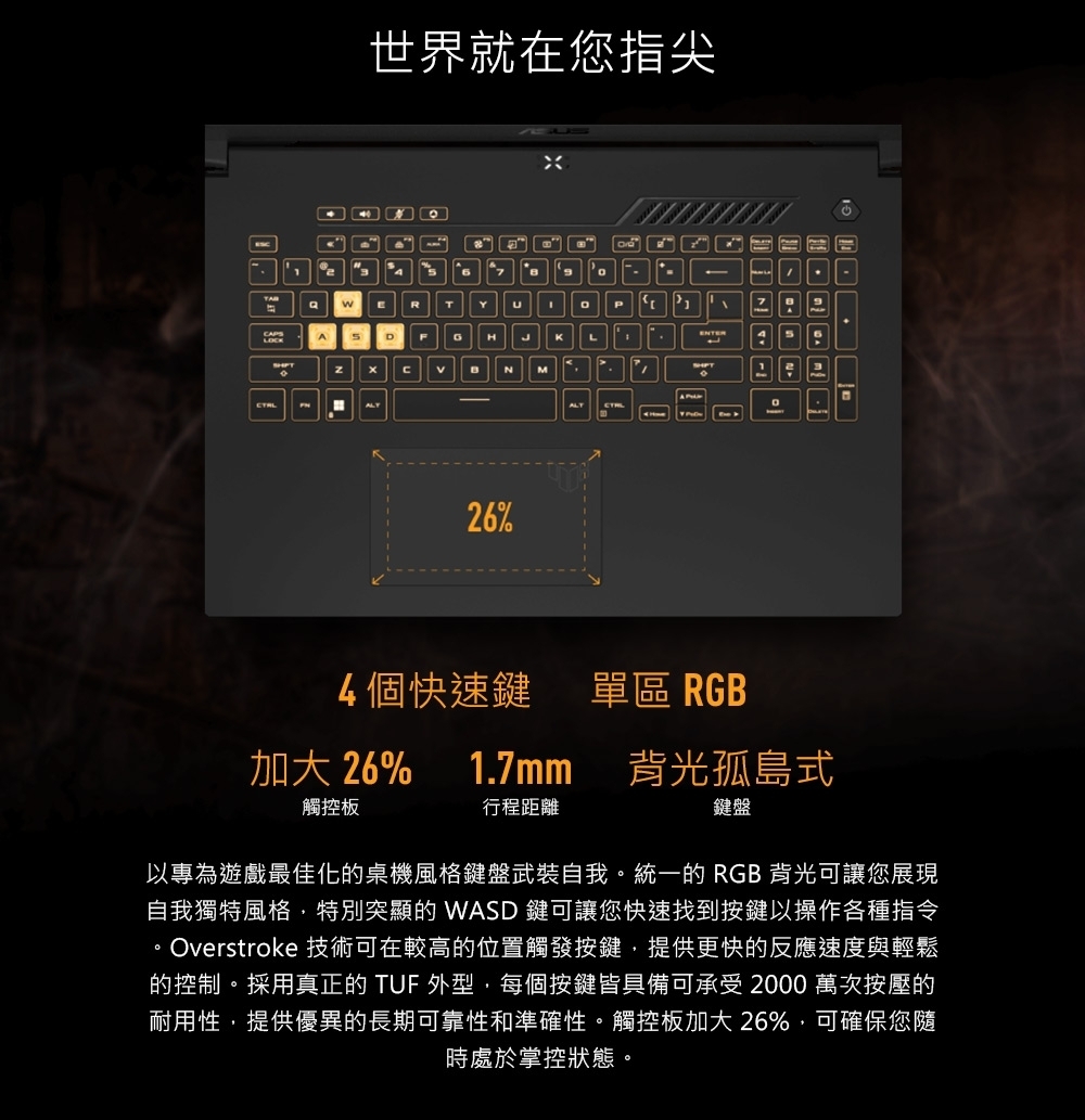 ASUS華碩 FX707ZC4 - 詳情14