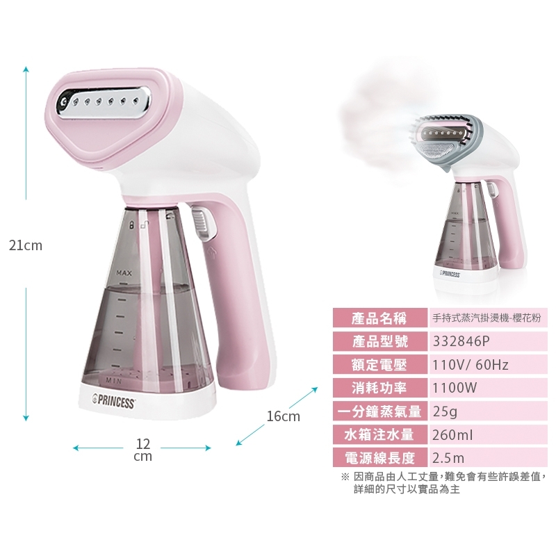 PRINCESS荷蘭公主 332846 - 詳情5