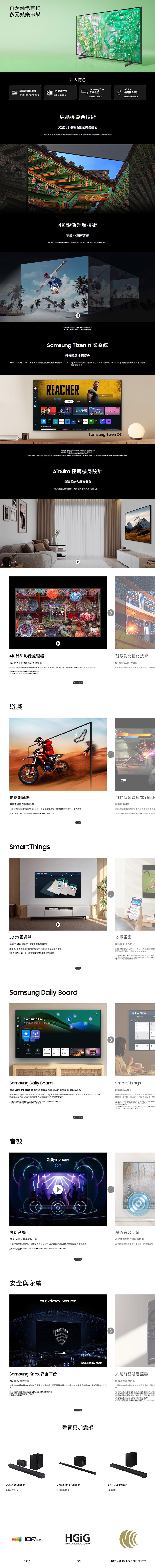 SAMSUNG三星 UA50DU8000XXZW - 詳情3