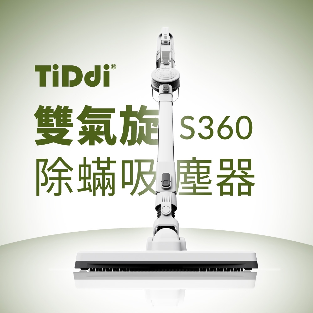 TiDdi鈦迪 S360 - 詳情11