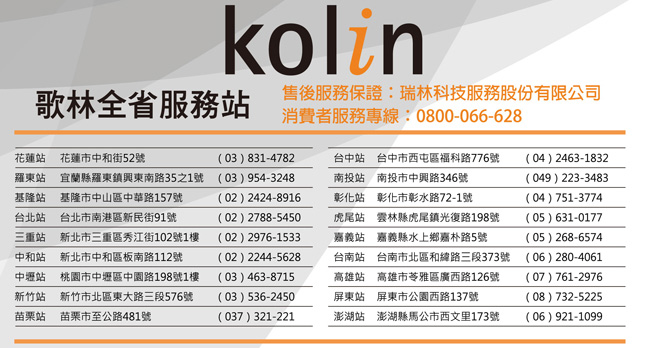 KOLIN歌林 KNJ-KY501F - 詳情3