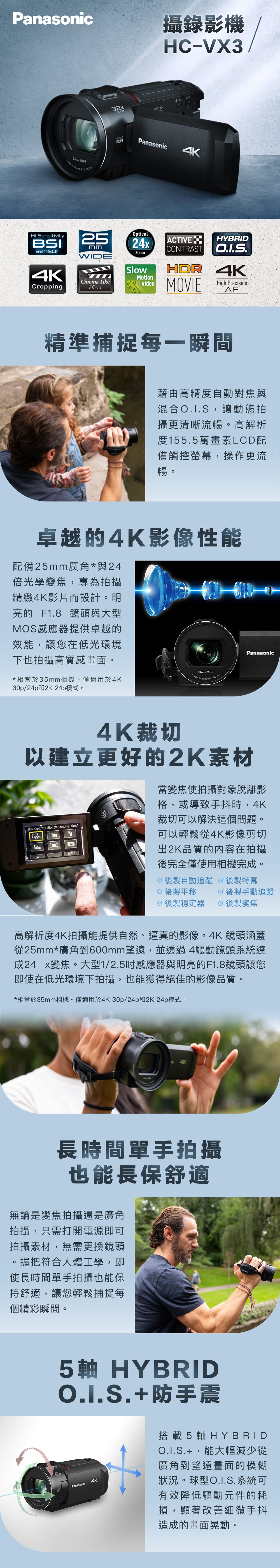 Panasonic國際牌 HC-VX3 - 詳情2