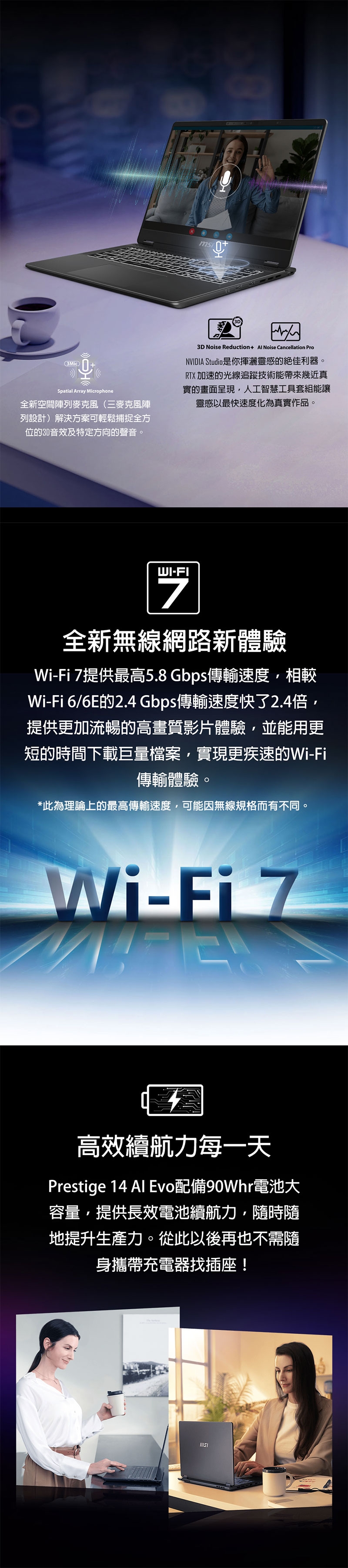 MSI微星 Prestige C2HMG-089TW - 詳情4