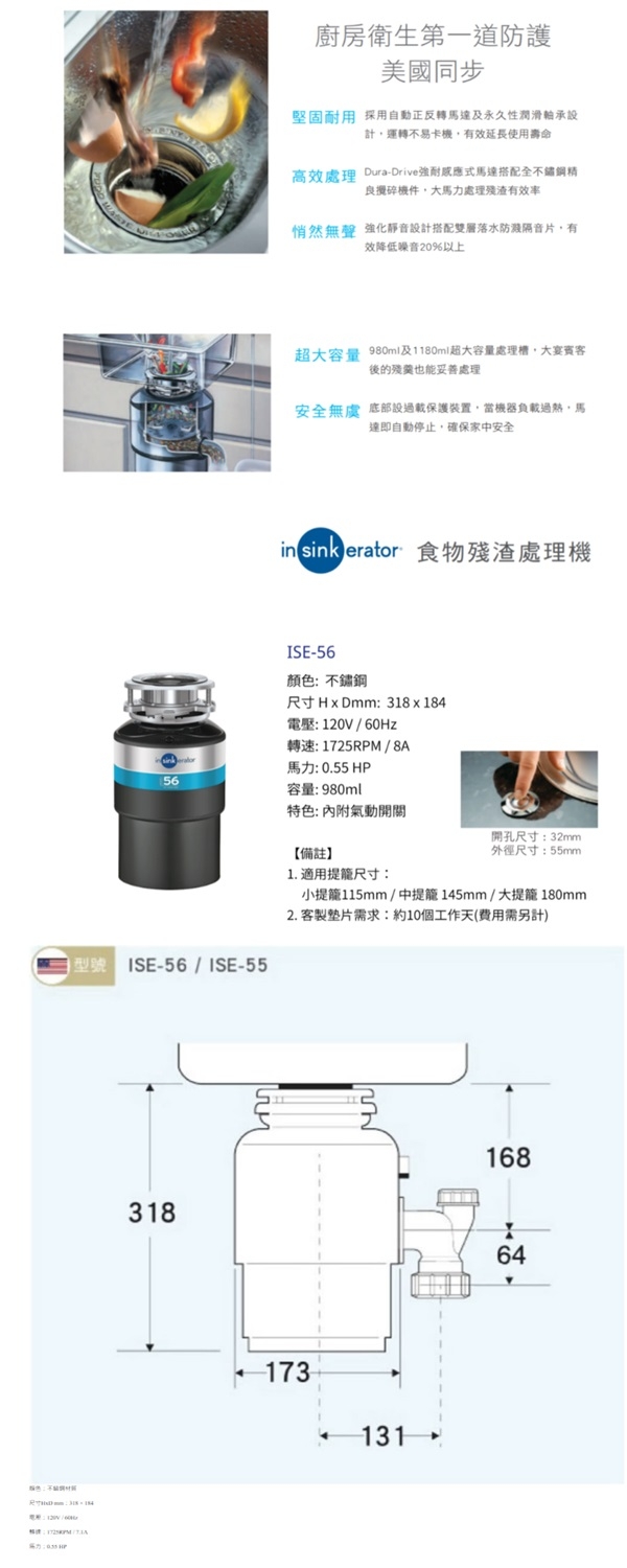 insinkerator美國 ISE-56 - 詳情2