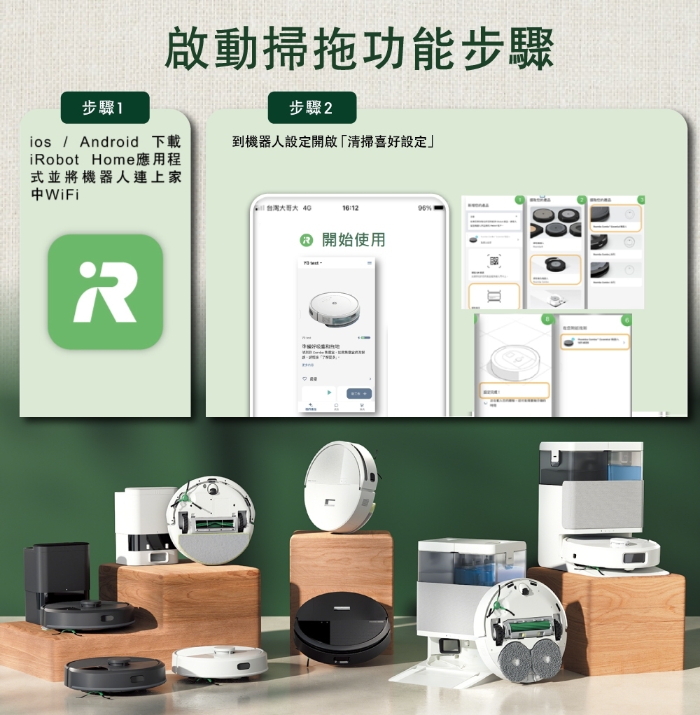 iRobot Roomba 105 Combo - 詳情13