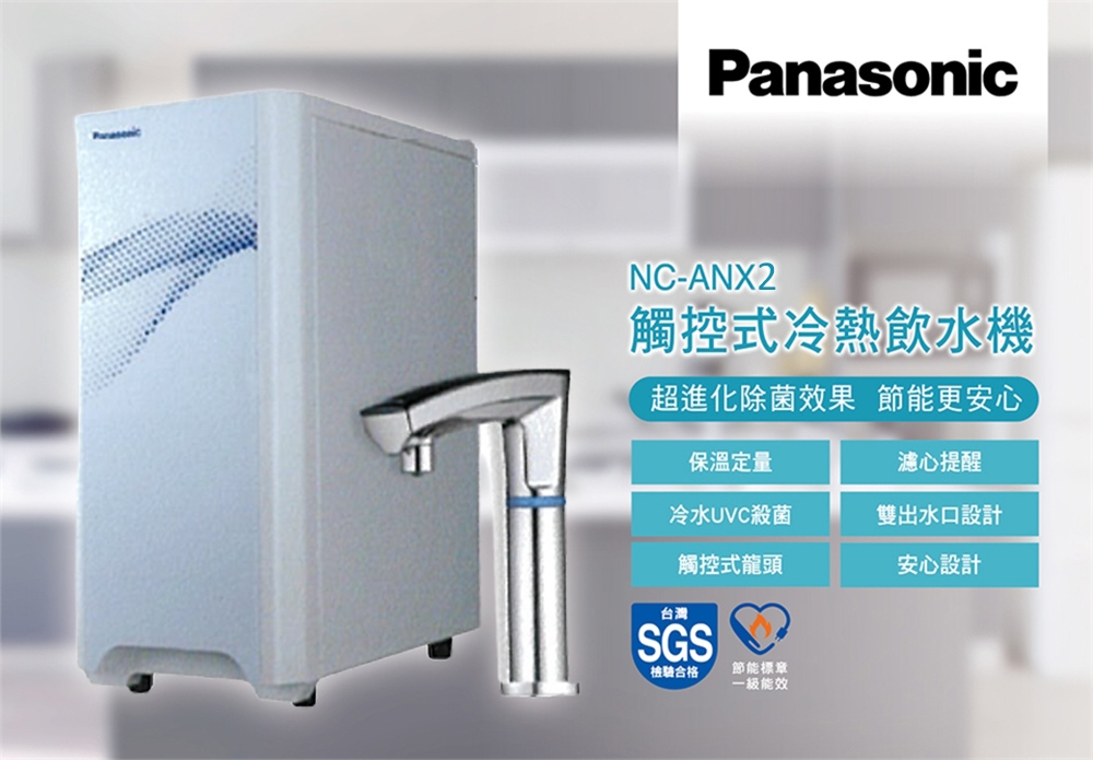 Panasonic國際牌 NC-ANX2 - 詳情4
