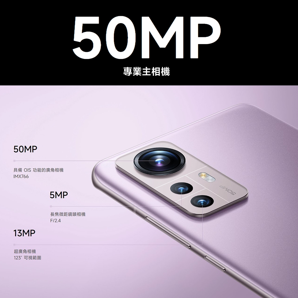 Xiaomi小米 12 - 詳情6