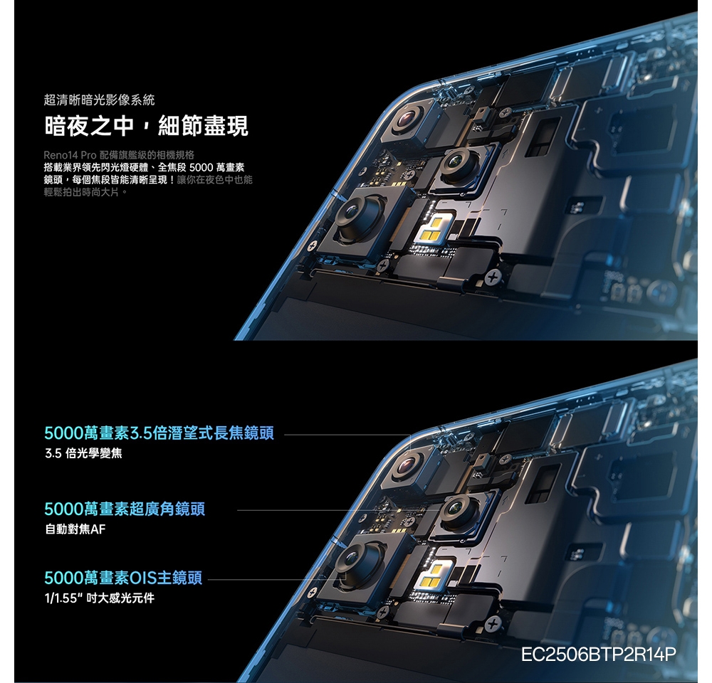 OPPO Reno 14 Pro - 詳情14