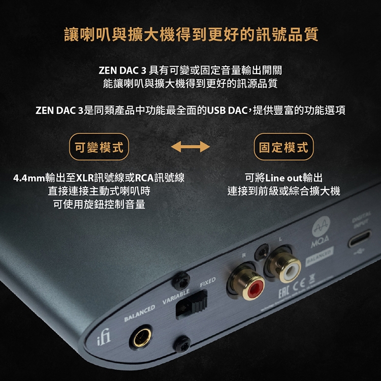 IFI ZEN DAC 3 - 詳情6