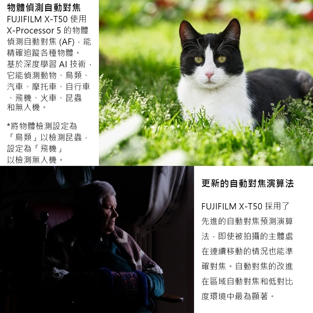FUJIFILM富士軟片 X-T50 - 詳情5