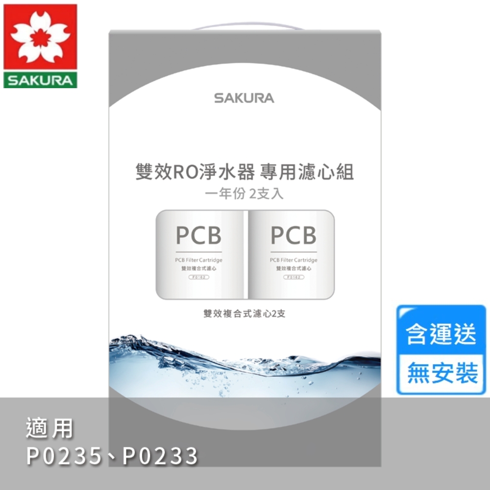 SAKURA櫻花牌 F2192 - 詳情2