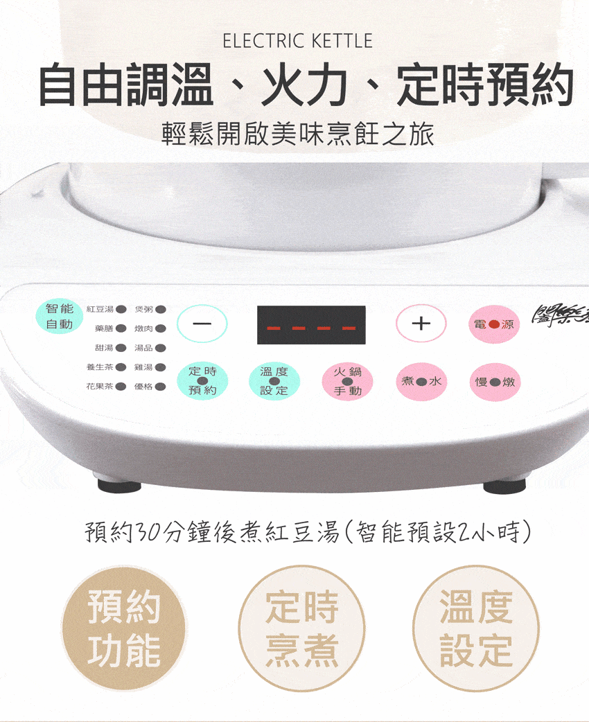 闔樂泰 養生壺 - 詳情12