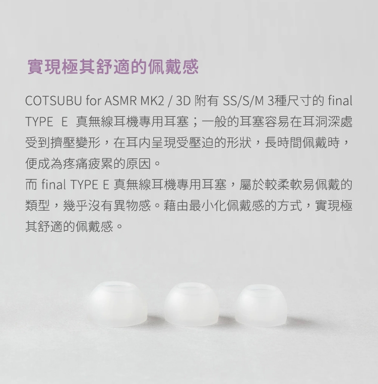 Final ag COTSUBU ASMR MK2 - 詳情6