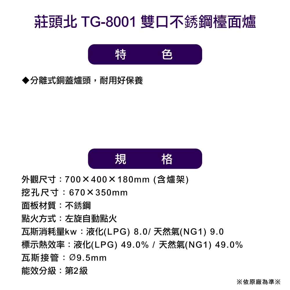 Topax莊頭北 TG-8001 - 詳情4