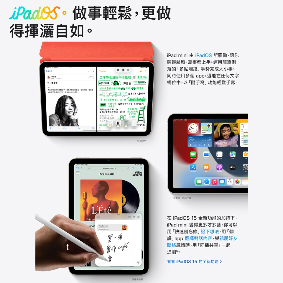 Apple蘋果 iPad mini 6 - 詳情6