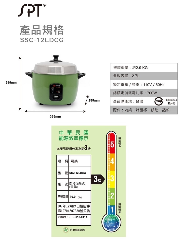 尚朋堂 SSC-12LDCG - 詳情4