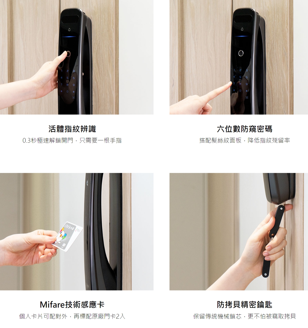 AiLock智慧鎖 8 合 1 - 詳情13