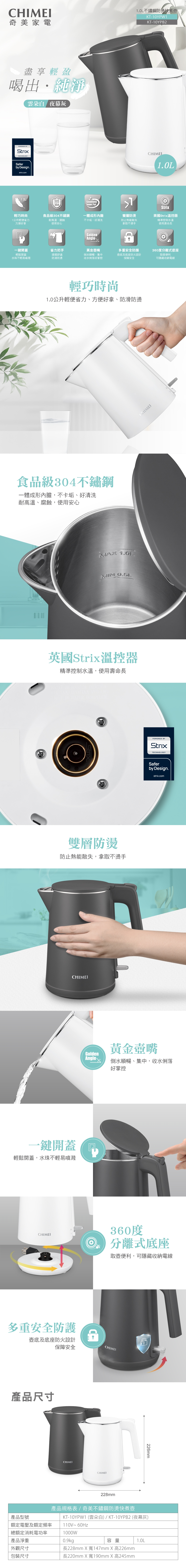 CHIMEI奇美 KT-10YPB2 - 詳情1