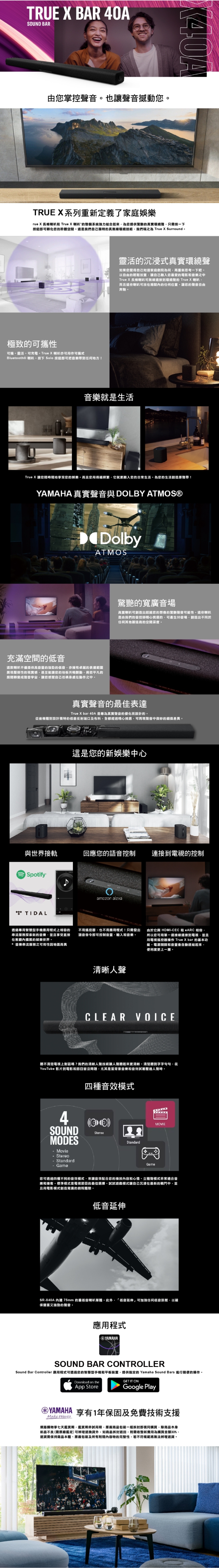 YAMAHA山葉 SR-X40A - 詳情1