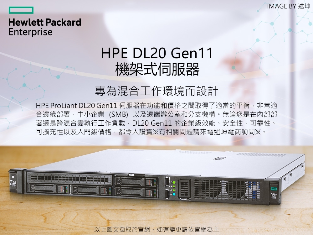 HPE慧與科技 DL20 Gen11 - 詳情5
