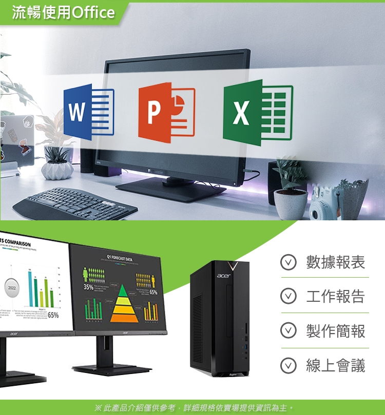 Acer宏碁 XC-840 - 詳情6