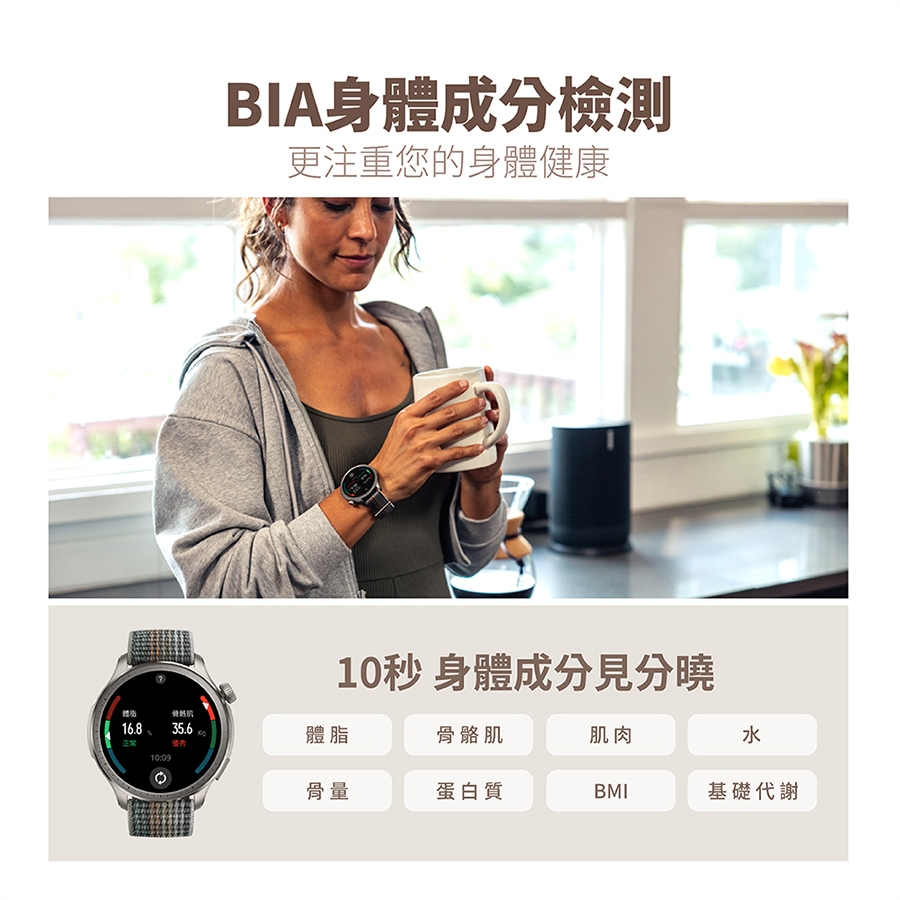 Amazfit華米 Balance - 詳情15