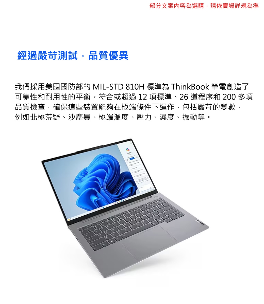 Lenovo聯想 Thinkbook 14 G7 - 詳情6