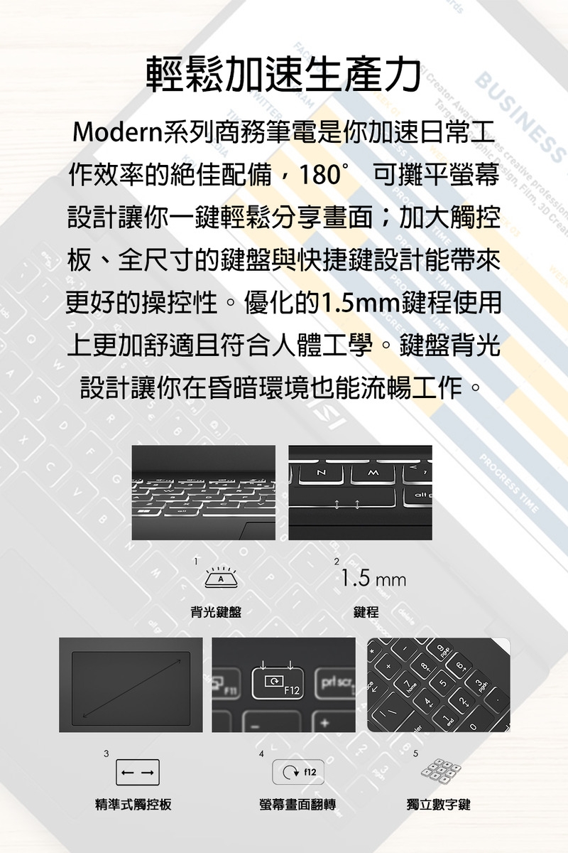 MSI微星 Modern C1MOG-213TW - 詳情7