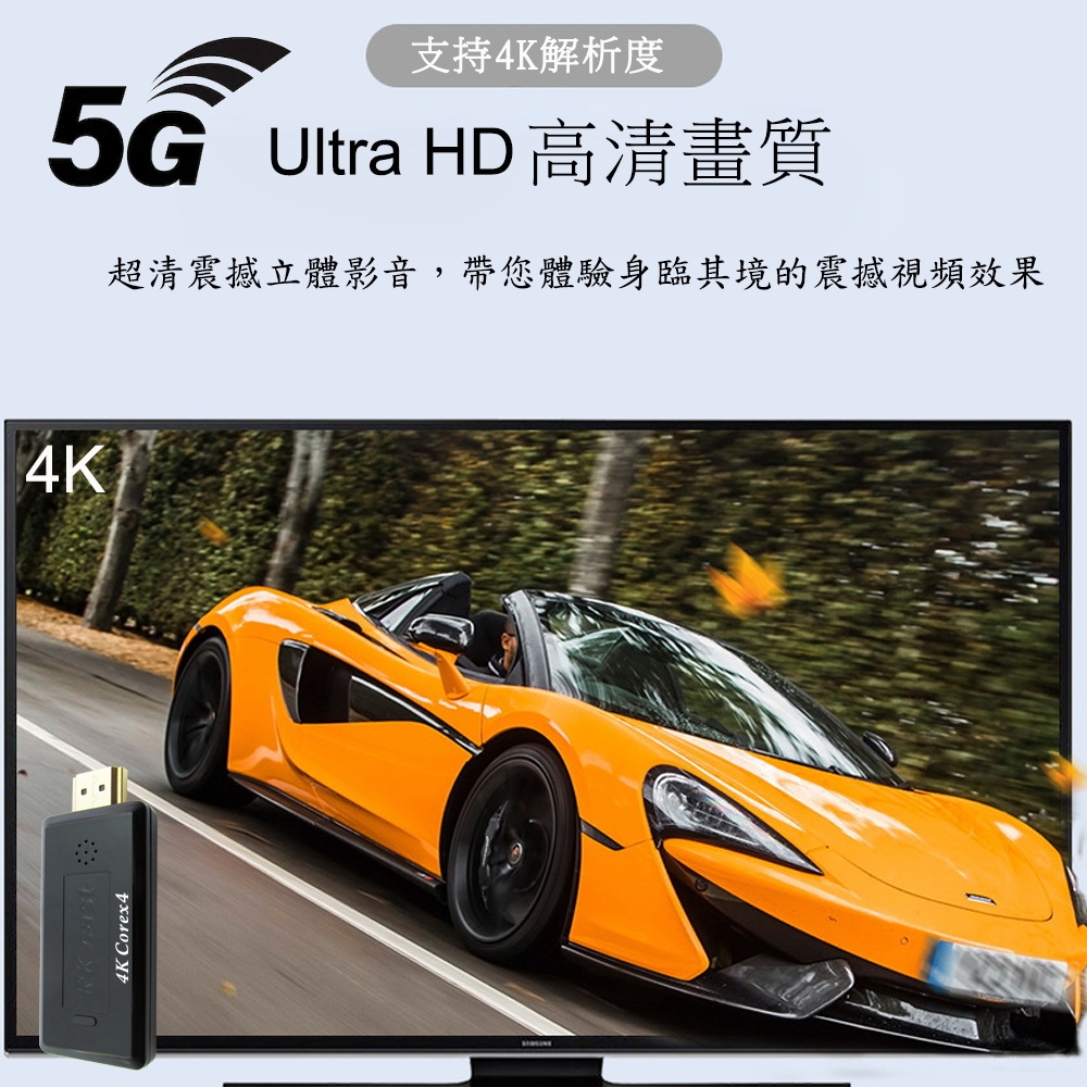 DW達微科技 RKcast-5G - 詳情13