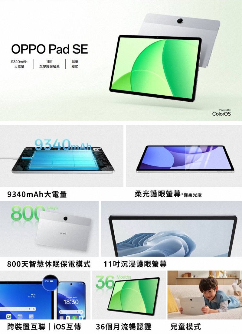 OPPO Pad SE - 詳情5