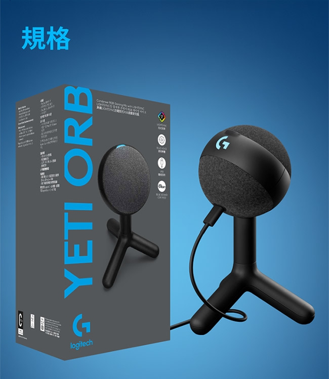 Logitech羅技 G YETI ORB USB - 詳情6