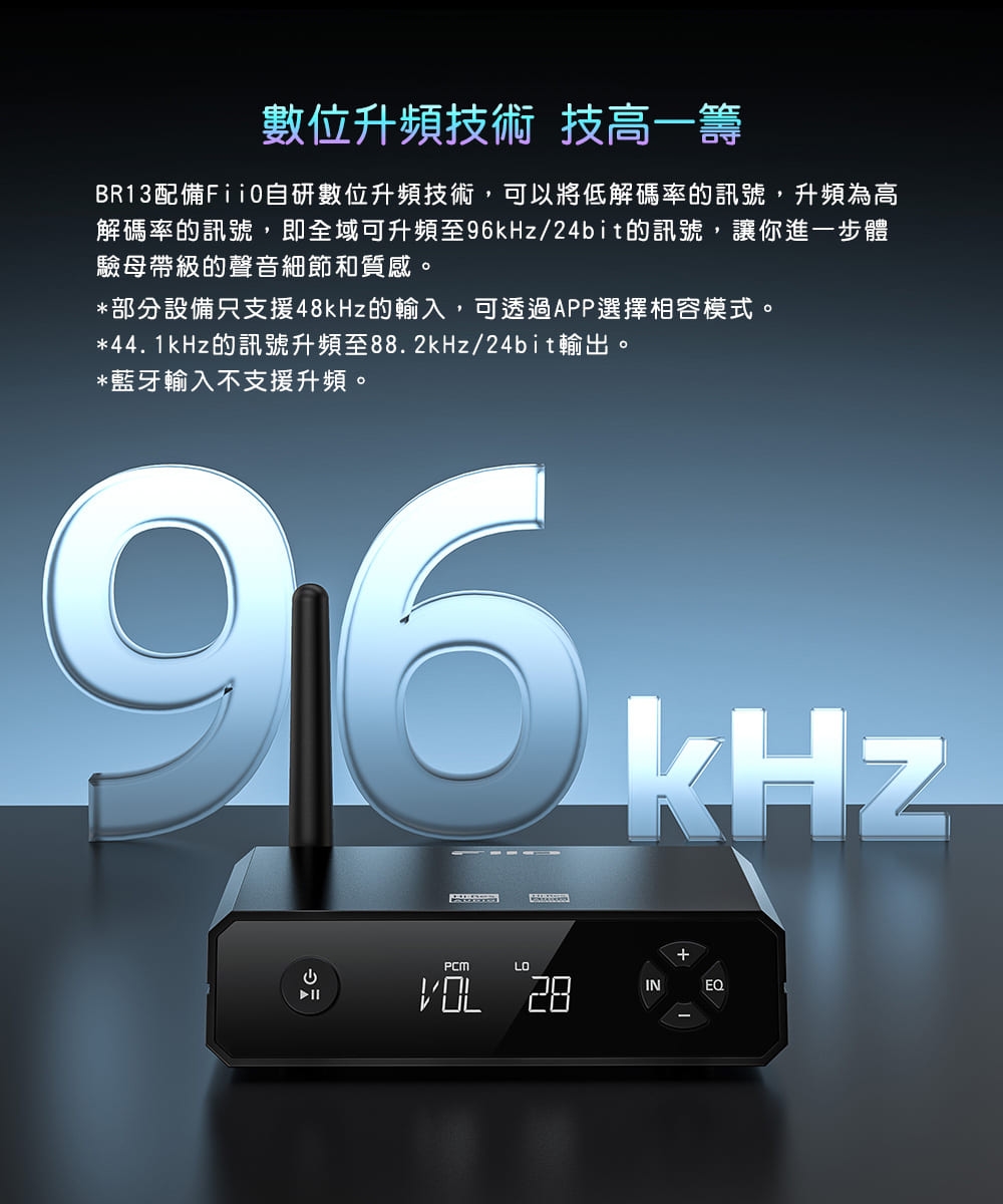 FiiO BR13 - 詳情10